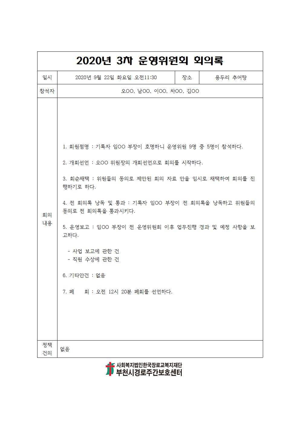 공개회의록001.jpg