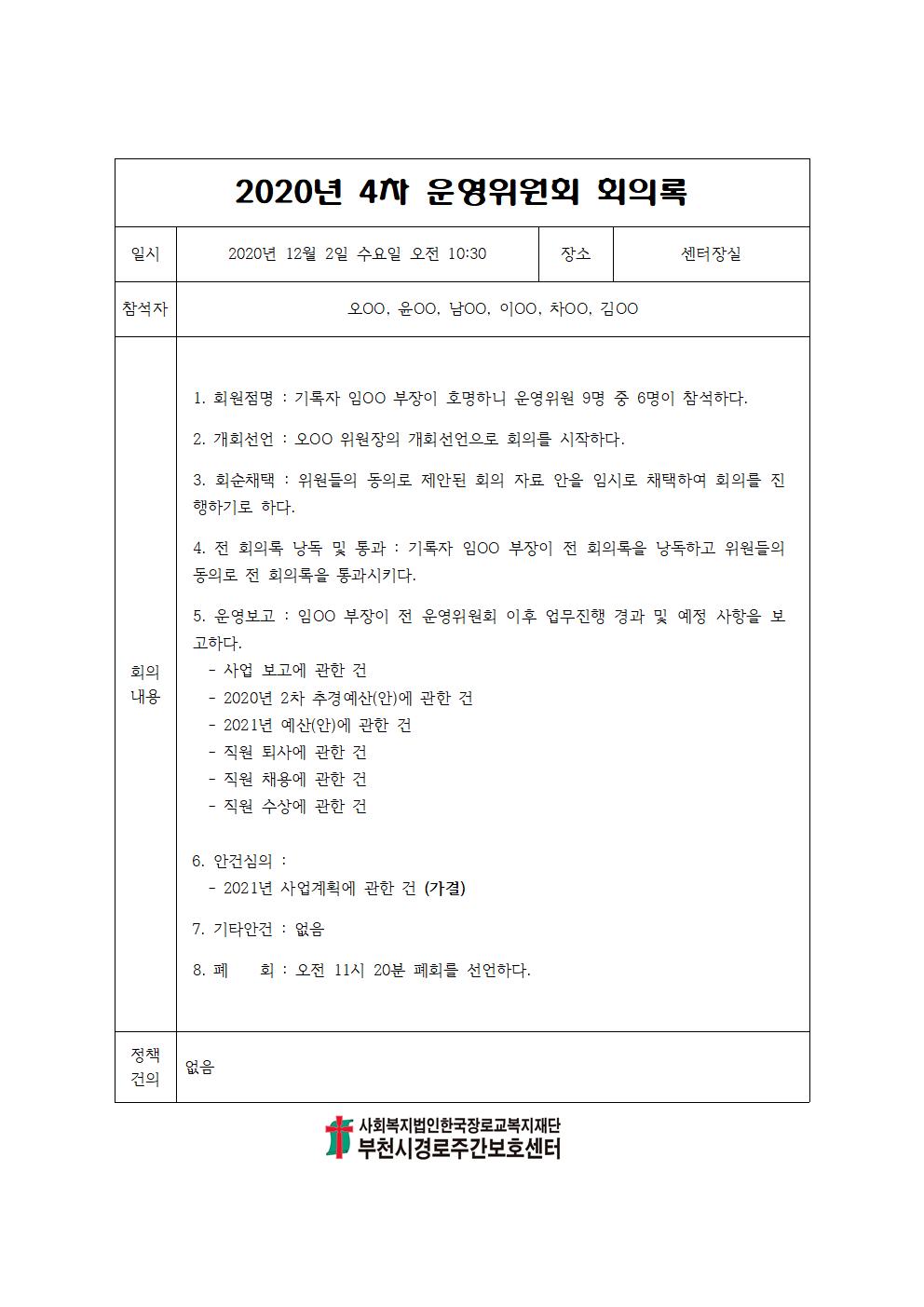 공개회의록001.jpg